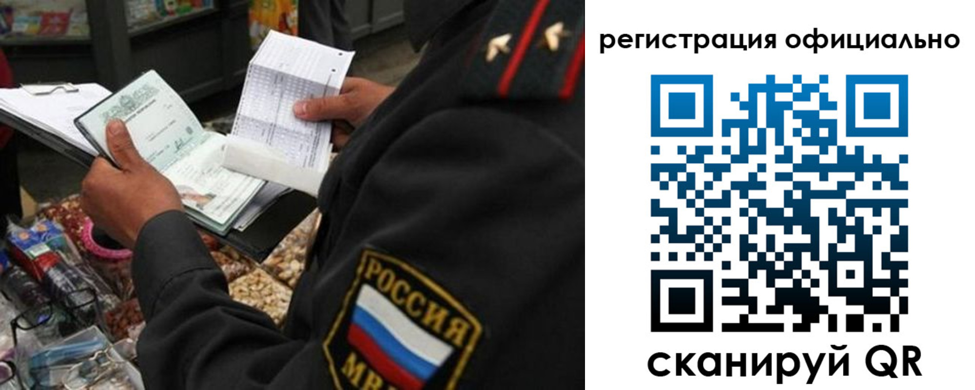 прописка от собственника в Енисейске