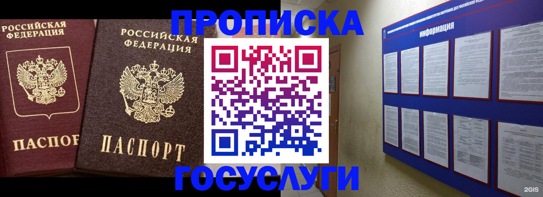 регистрация для школы в Енисейске